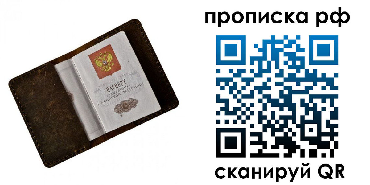 пропишу в квартире в Донецке