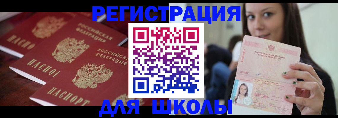 прописка для кредита в Донецке